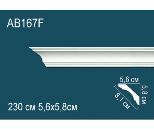 Карниз AB167F