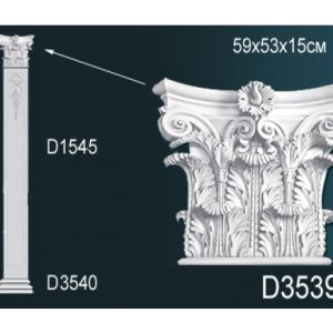 Капитель D3539