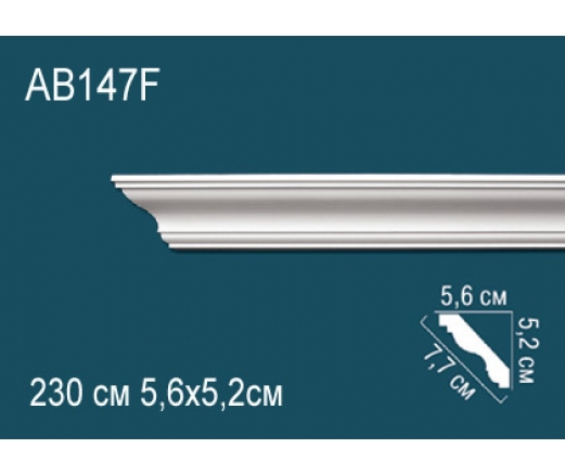 Карниз AB147F