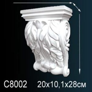 Консоль C8002