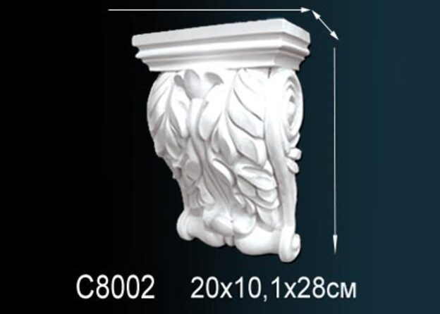 Консоль C8002