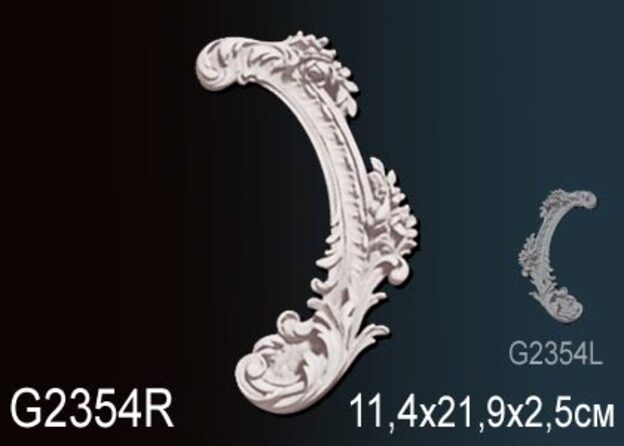 Декоративный элемент G2354R