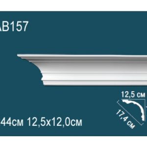 Карниз AB157
