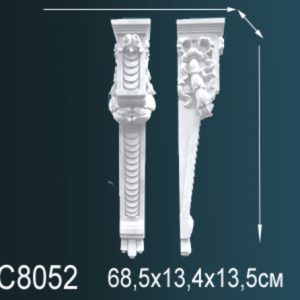 Консоль C8052