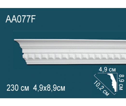 Карниз AА077F