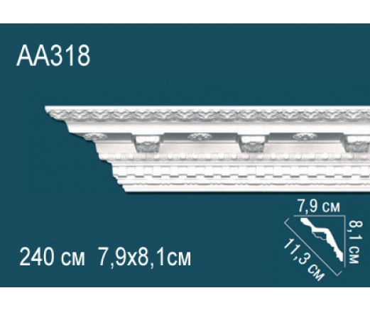 Карниз AA318