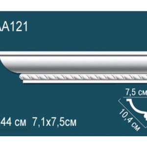 Карниз AA121