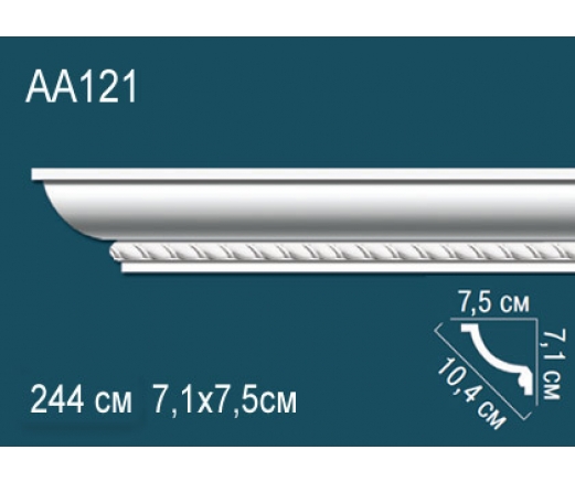 Карниз AA121