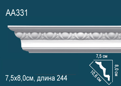 Карниз AA331