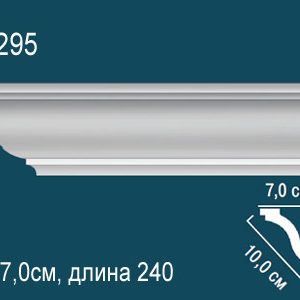 Карниз AB295