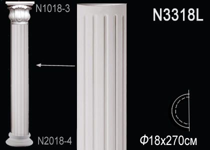 Тело полуколонны N3318L