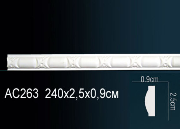 Молдинг AC263