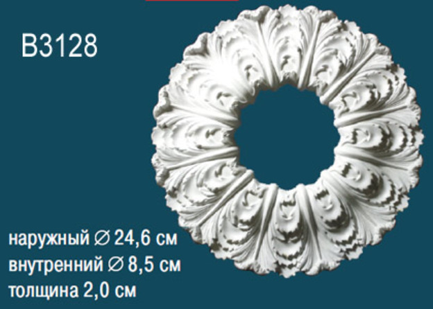 Розетка потолочная B3128