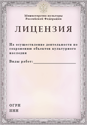 Документ специалиста