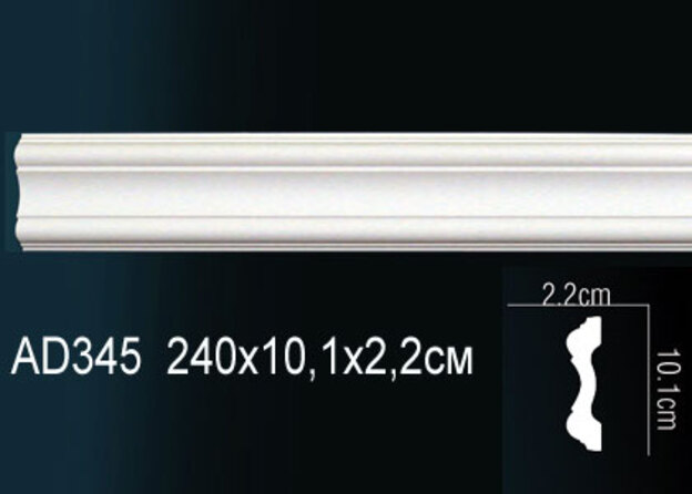 Молдинг AD345