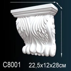 Консоль C8001