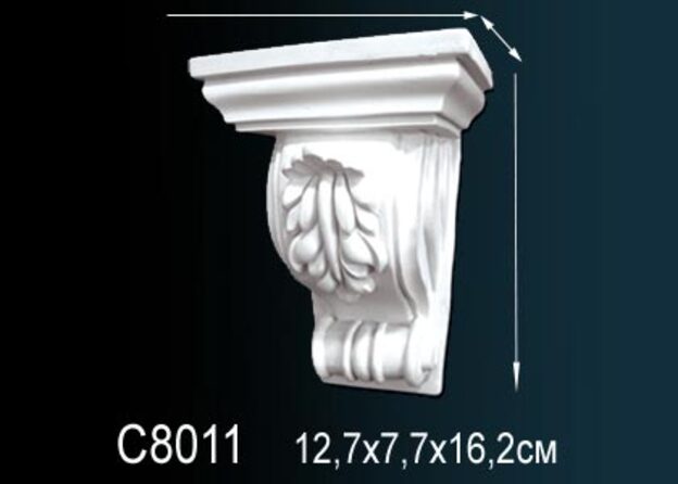 Консоль C8011