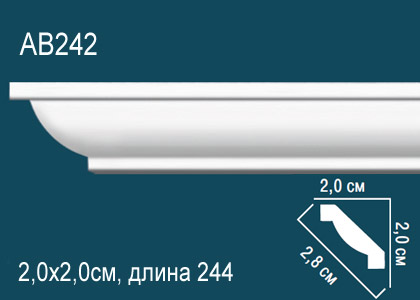 Карниз AB242 Перфект Плюс под покраску. Оригинал 100%