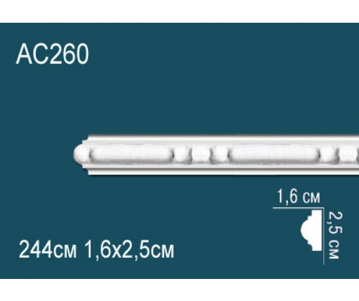 Молдинг AC260