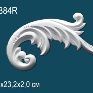 Декоративный элемент G2384R