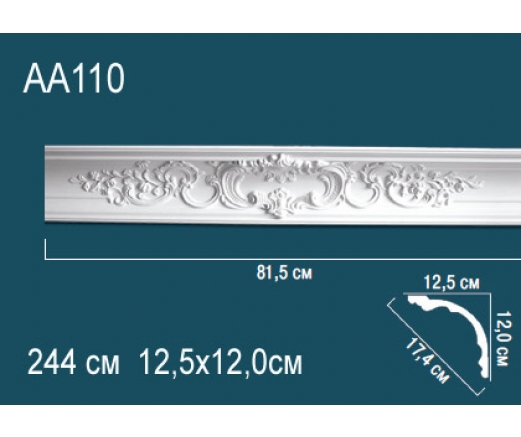 Карниз AA110