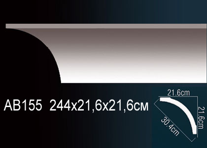 Карниз AB155
