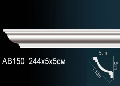 Карниз AB150