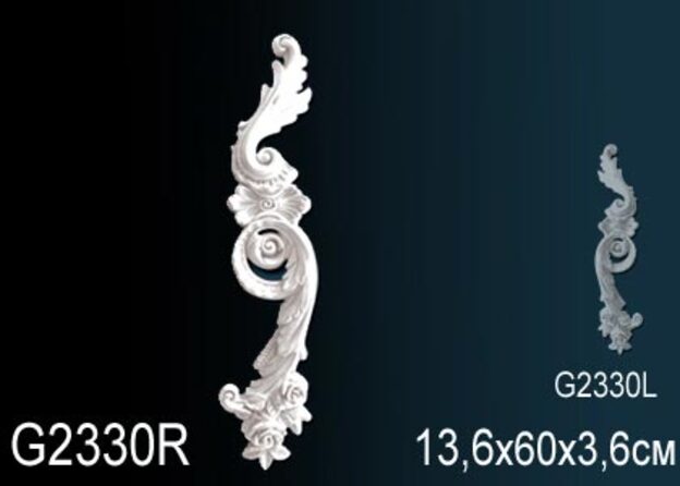 Декоративный элемент G2330R