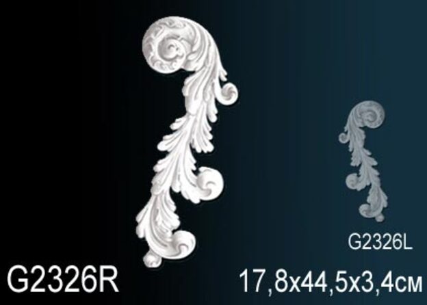 Декоративный элемент G2326R
