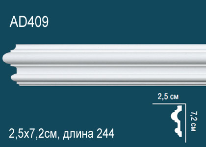 Молдинг AD409