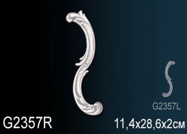 Декоративный элемент G2357R