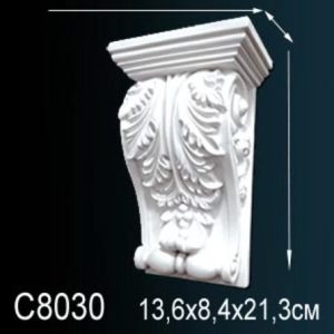 Консоль C8030