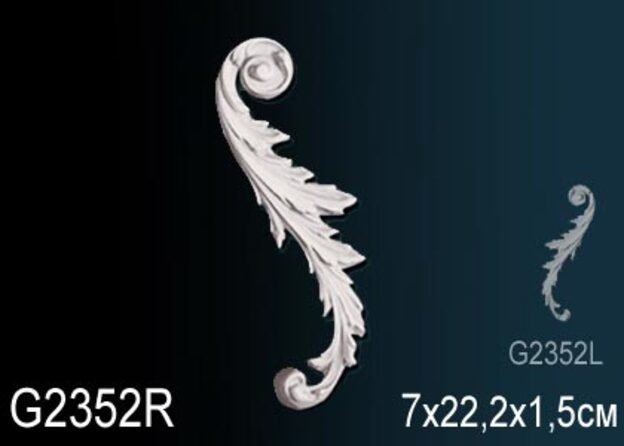 Декоративный элемент G2352R