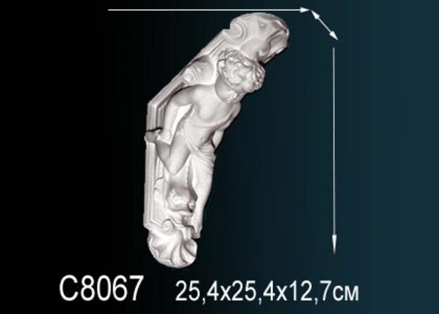 Консоль C8067