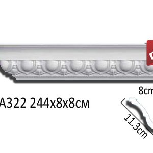 Карниз AA322