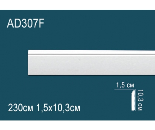 Напольный плинтус гибкий AD307F