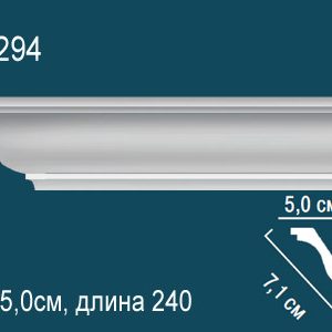 Карниз AB294