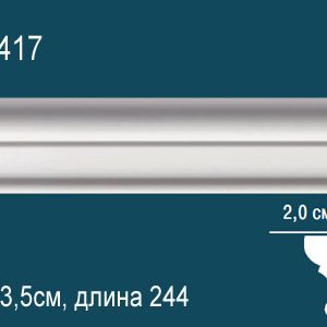 Молдинг AD417