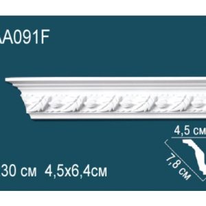 Карниз AА091F