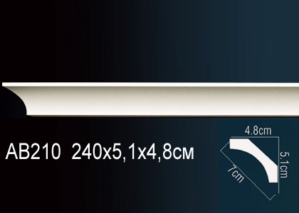 Карниз AB210