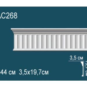 Молдинг AC268