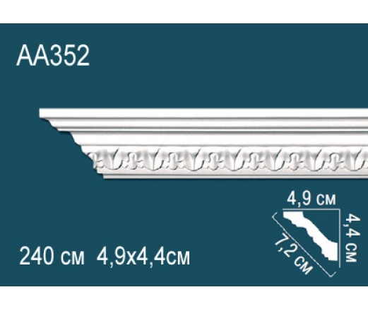 Карниз AА352