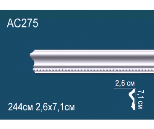 Молдинг AC275