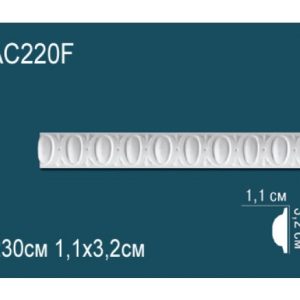 Молдинг AC220F