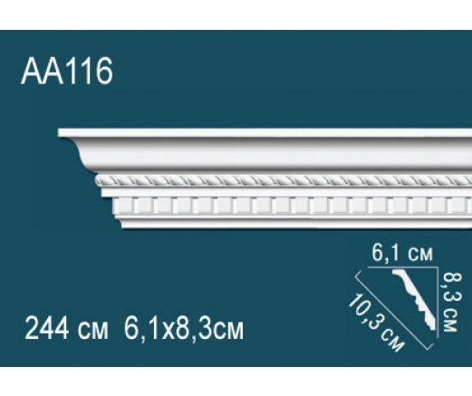 Карниз AA116