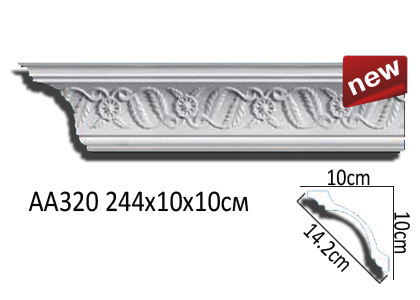 Карниз AA320