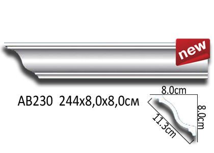 Карниз AB230