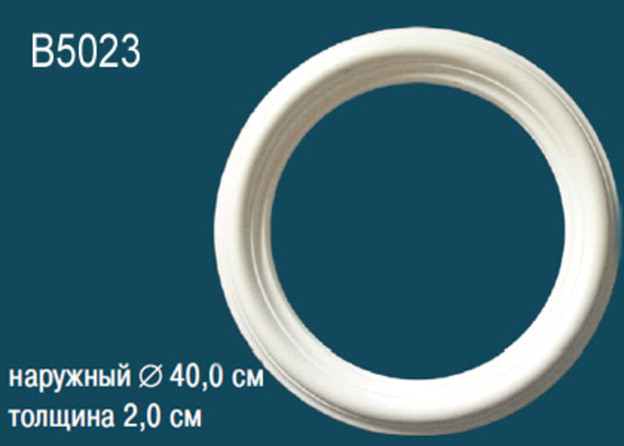 Розетка потолочная B5023