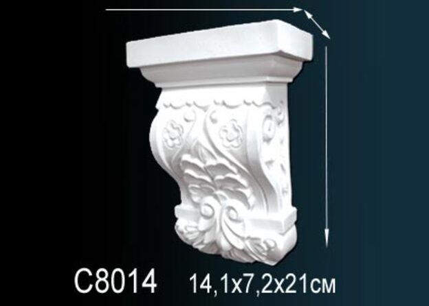 Консоль C8014