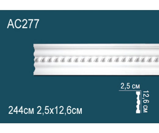 Молдинг AC277